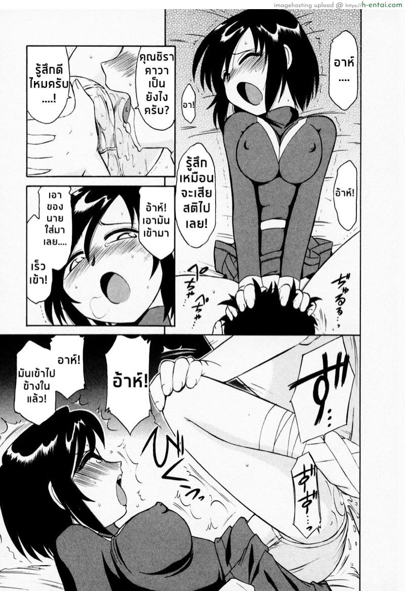 เชียร์! 2 - พ่ายแพ้แก่ความเย้ายวน - แผ่น 17