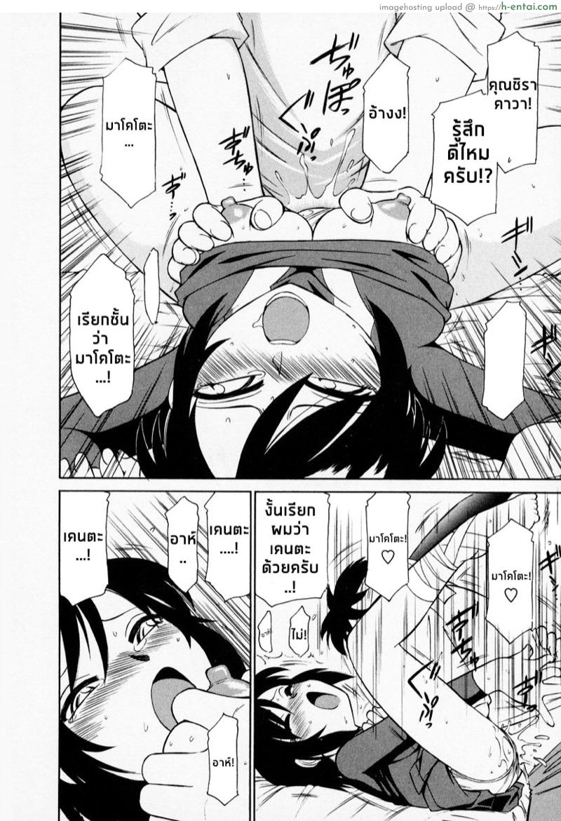 เชียร์! 2 - พ่ายแพ้แก่ความเย้ายวน - แผ่น 18