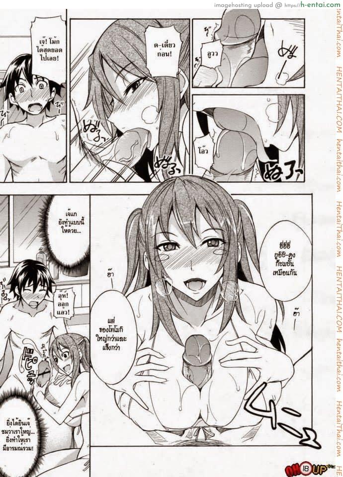 พี่สาวกับชุดว่ายน้ำ - แผ่น 11