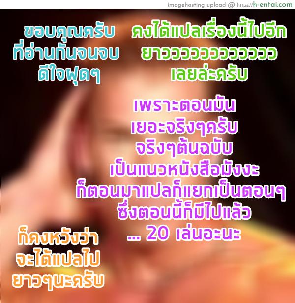 เชียร์! 2 - พ่ายแพ้แก่ความเย้ายวน - แผ่น 21