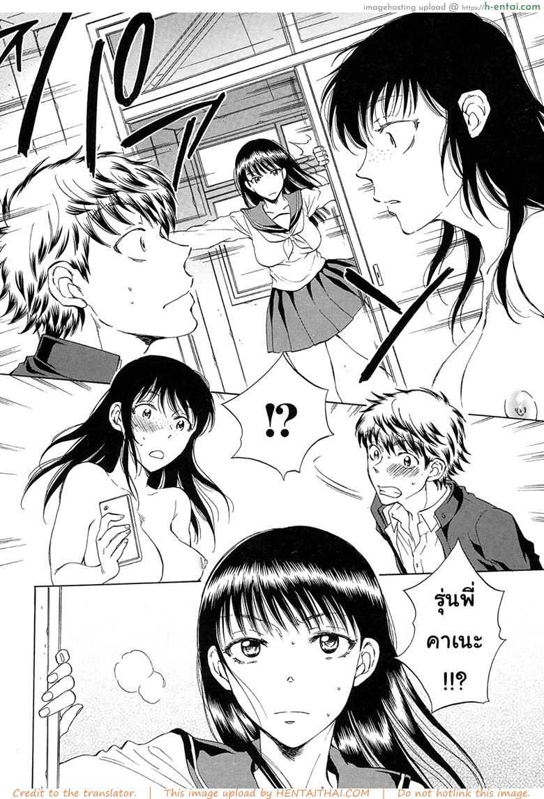 ช่วยนอนกับแฟนฉันที 2 - แผ่น 37