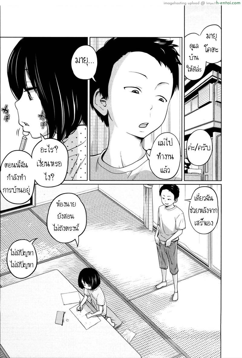 พ่อกรนแม่หลับ ลูกขยับใต้ผ้าห่ม - แผ่น 6