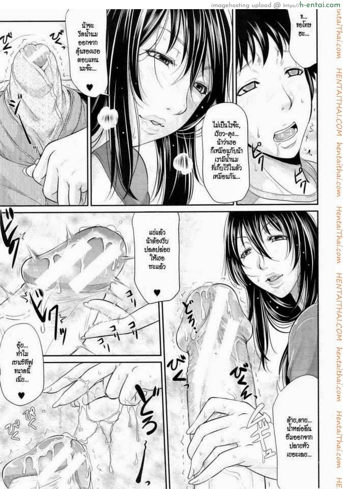 น้าสาวแม่ลูกอ่อน - แผ่น 7