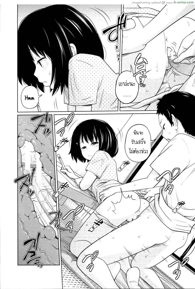 พ่อกรนแม่หลับ ลูกขยับใต้ผ้าห่ม - แผ่น 7