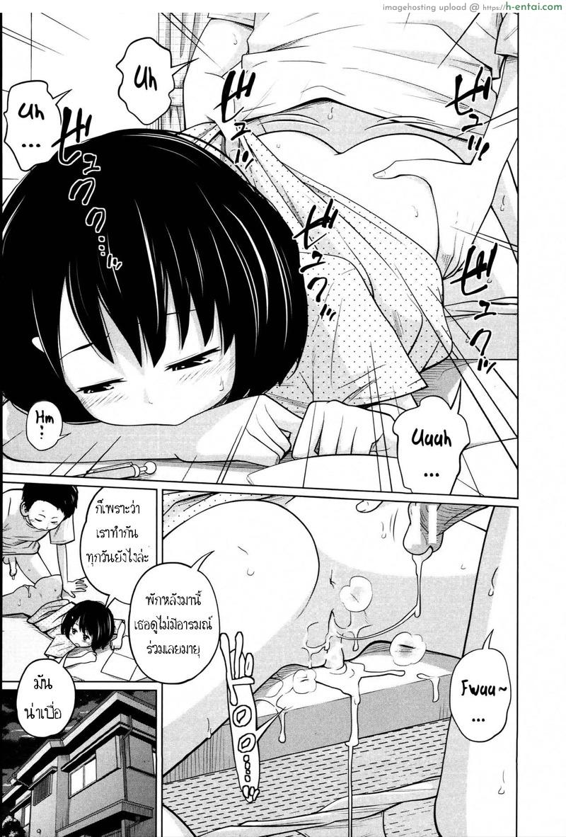 พ่อกรนแม่หลับ ลูกขยับใต้ผ้าห่ม - แผ่น 8