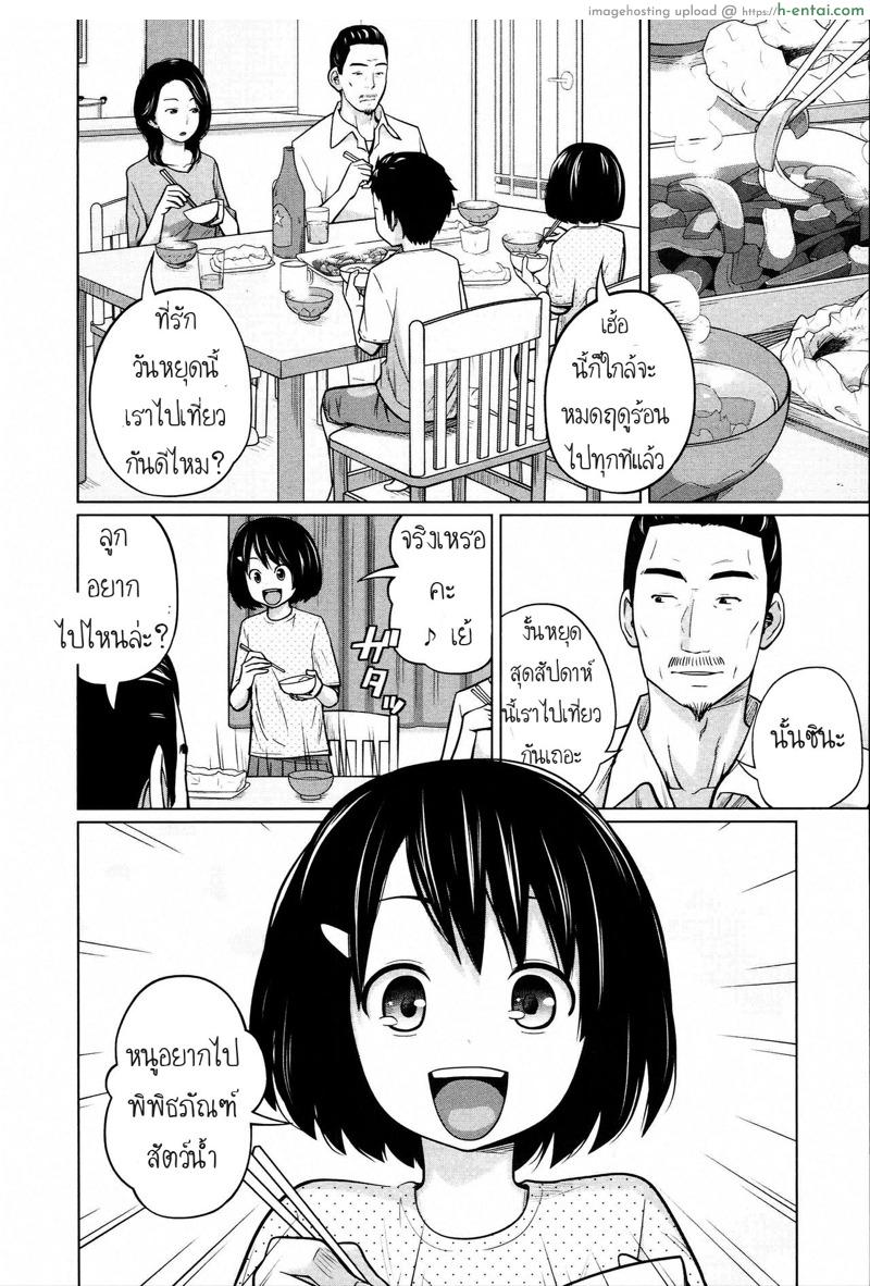 พ่อกรนแม่หลับ ลูกขยับใต้ผ้าห่ม - แผ่น 9