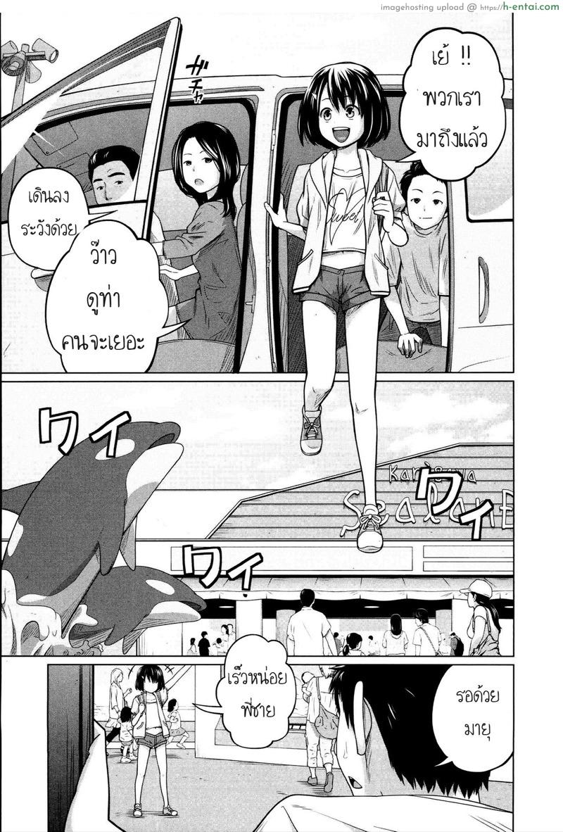 พ่อกรนแม่หลับ ลูกขยับใต้ผ้าห่ม - แผ่น 10