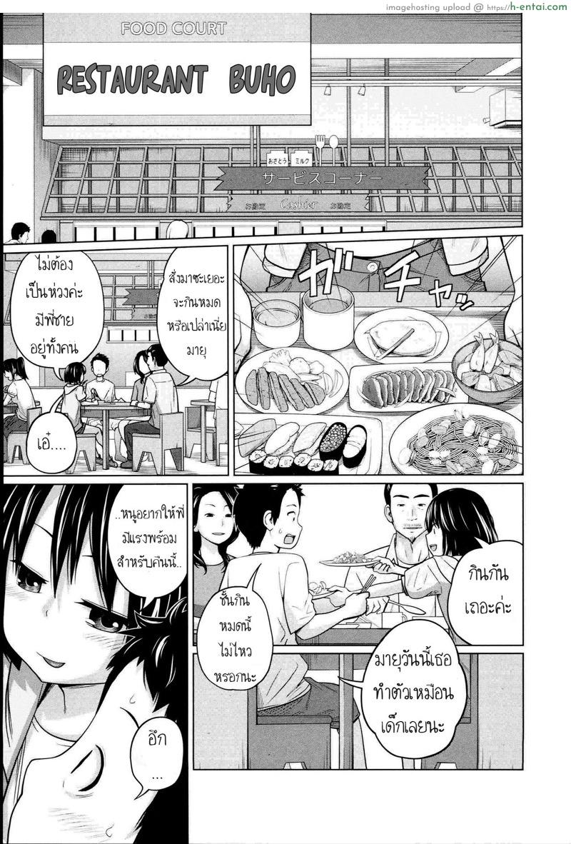 พ่อกรนแม่หลับ ลูกขยับใต้ผ้าห่ม - แผ่น 12