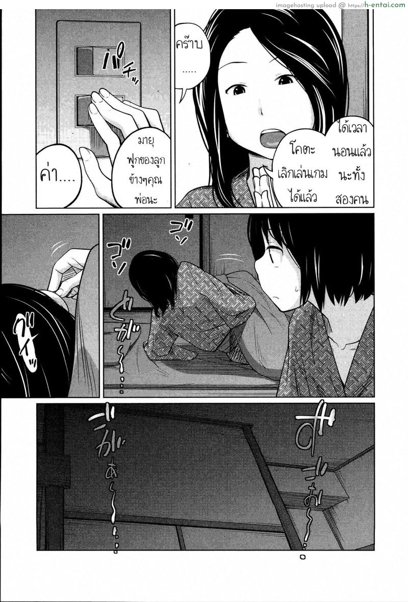 พ่อกรนแม่หลับ ลูกขยับใต้ผ้าห่ม - แผ่น 14