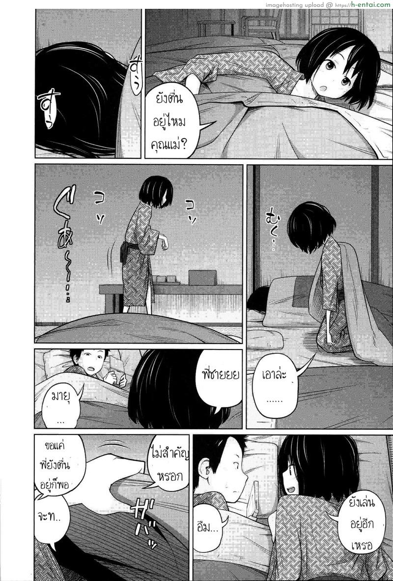 พ่อกรนแม่หลับ ลูกขยับใต้ผ้าห่ม - แผ่น 15