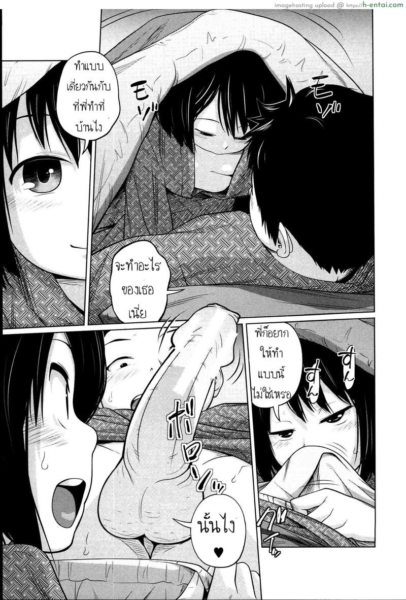 พ่อกรนแม่หลับ ลูกขยับใต้ผ้าห่ม - แผ่น 16