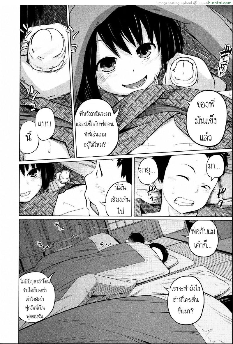 พ่อกรนแม่หลับ ลูกขยับใต้ผ้าห่ม - แผ่น 17