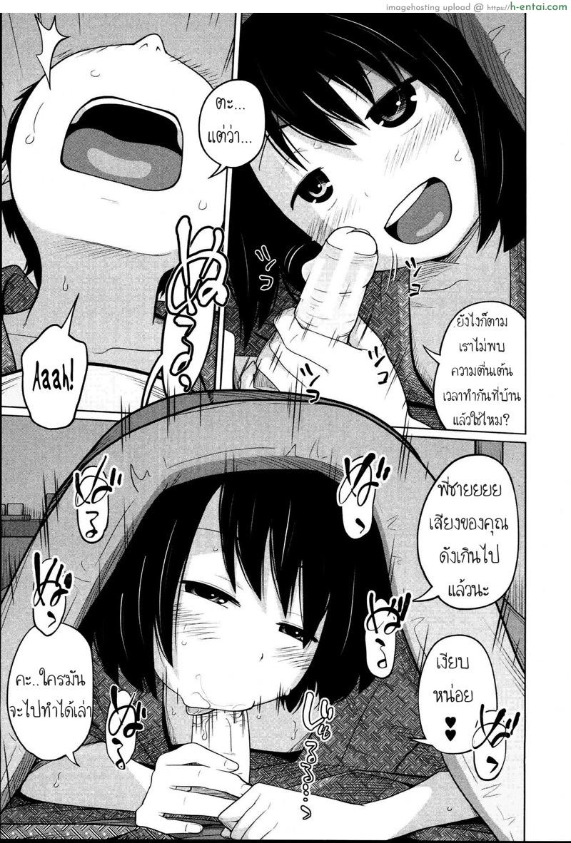 พ่อกรนแม่หลับ ลูกขยับใต้ผ้าห่ม - แผ่น 18