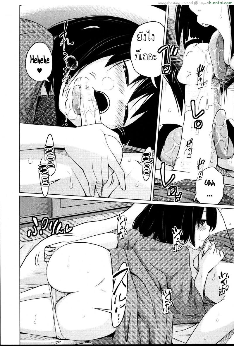 พ่อกรนแม่หลับ ลูกขยับใต้ผ้าห่ม - แผ่น 19