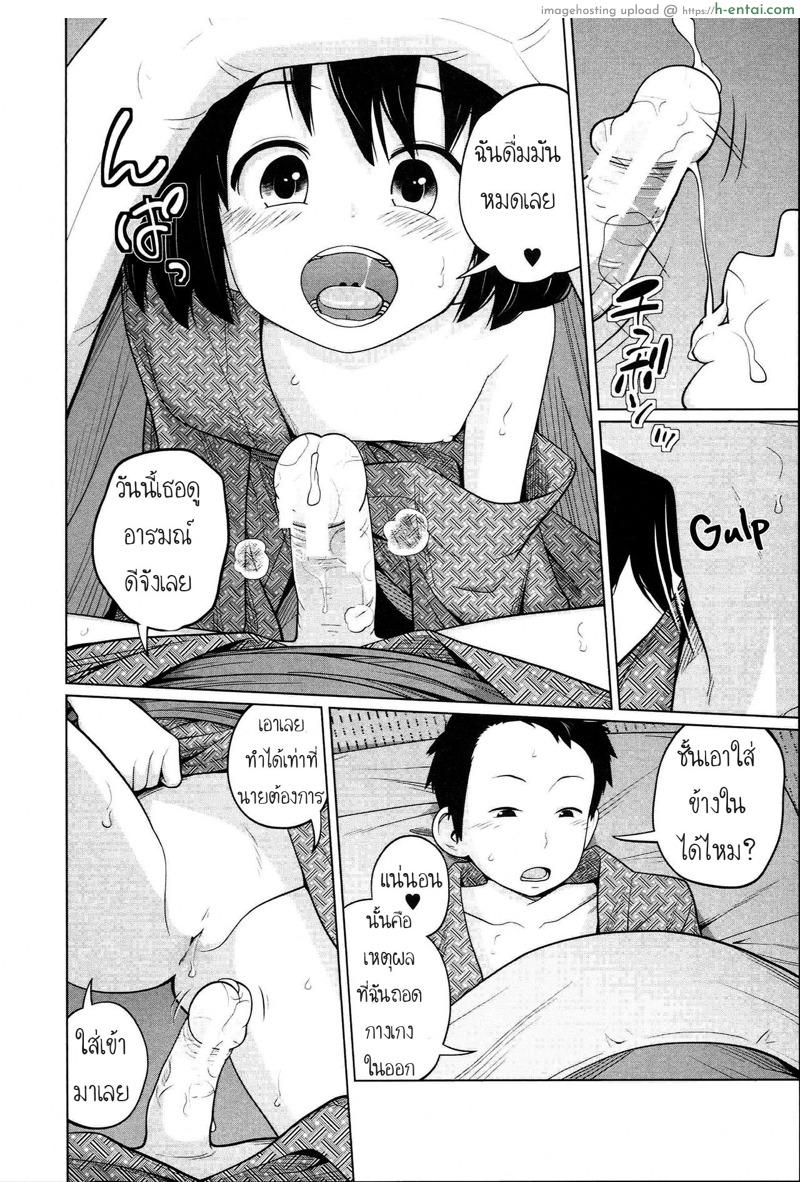 พ่อกรนแม่หลับ ลูกขยับใต้ผ้าห่ม - แผ่น 23