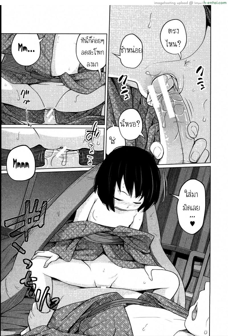 พ่อกรนแม่หลับ ลูกขยับใต้ผ้าห่ม - แผ่น 24