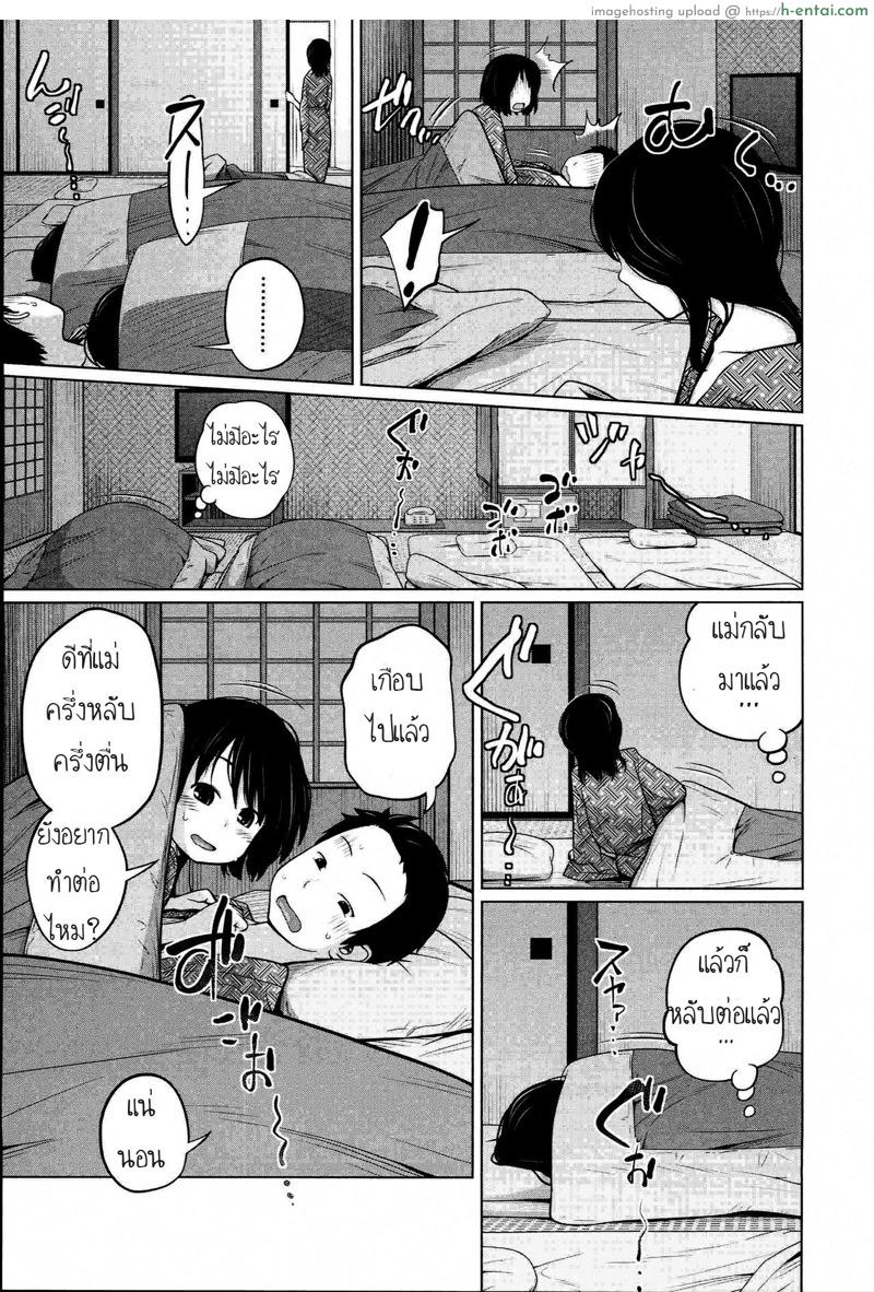 พ่อกรนแม่หลับ ลูกขยับใต้ผ้าห่ม - แผ่น 26