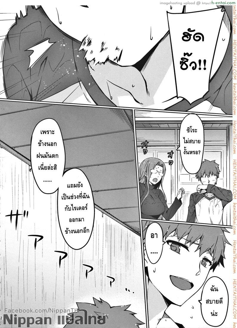 ไรเดอร์ กับความรักในโรงแรม - แผ่น 3