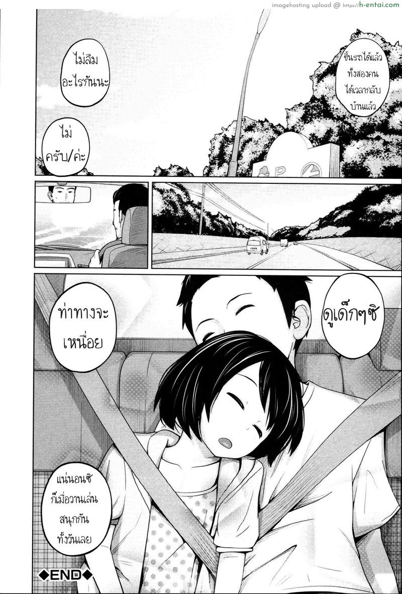 พ่อกรนแม่หลับ ลูกขยับใต้ผ้าห่ม - แผ่น 31