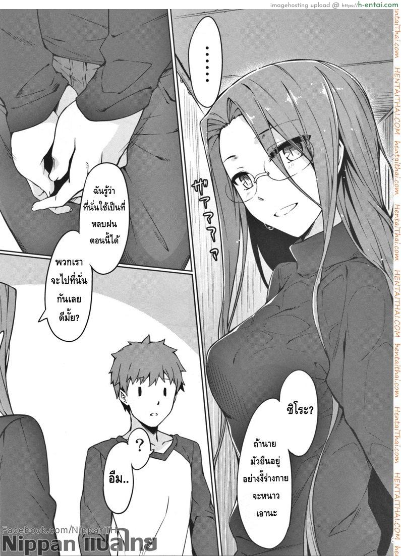 ไรเดอร์ กับความรักในโรงแรม - แผ่น 4