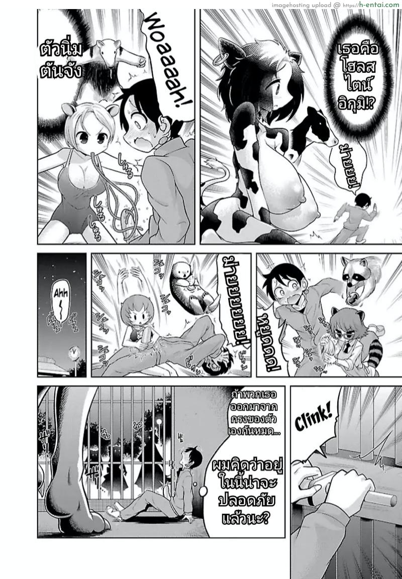 แม่สิงสาวมาริกะ - แผ่น 6