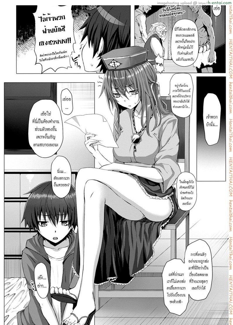 โดจิน เสวยสุขในนรก [Simon] HELL-COME! (As You Like -Metamorphose-) แปลไทย 1