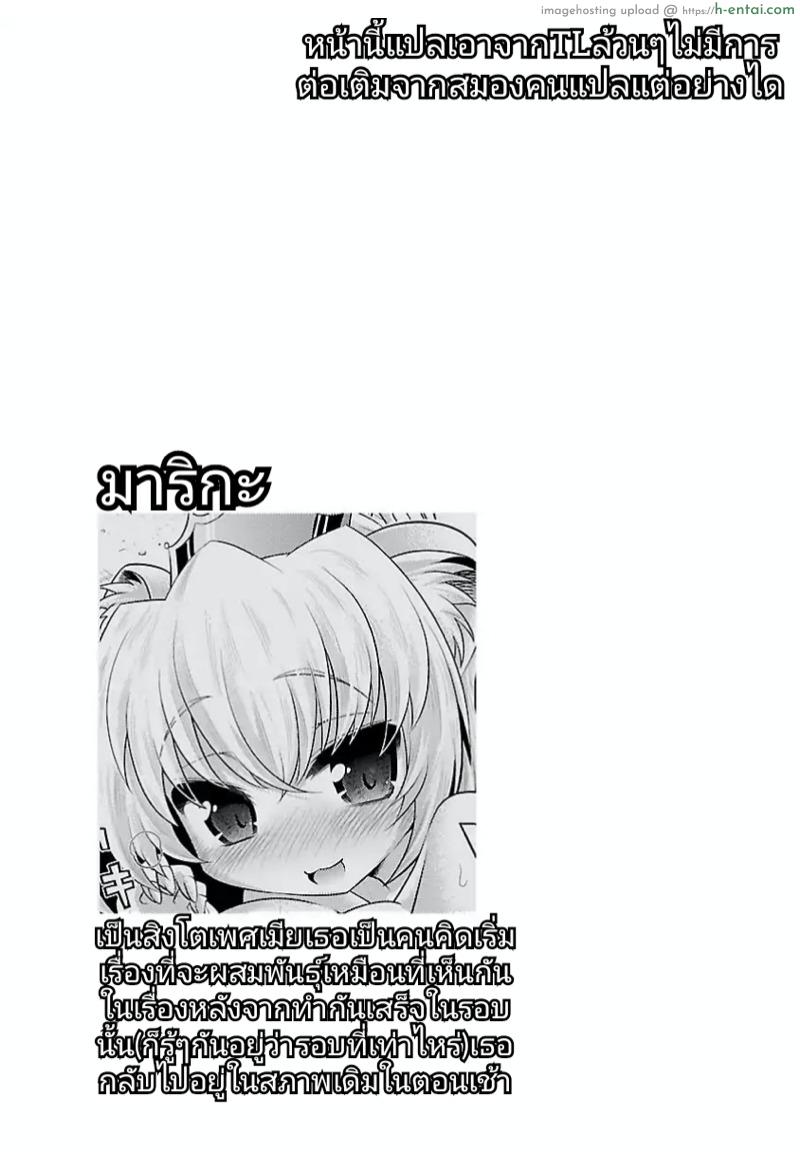 แม่สิงสาวมาริกะ - แผ่น 25