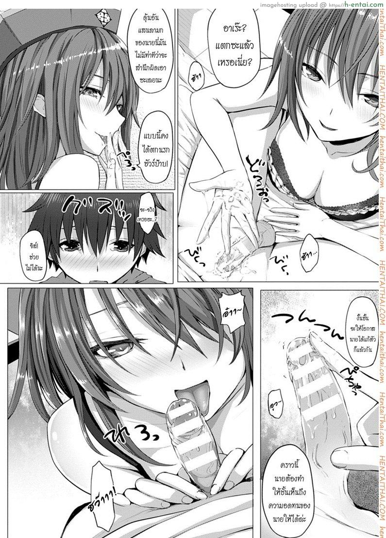 เสวยสุขในนรก - แผ่น 6