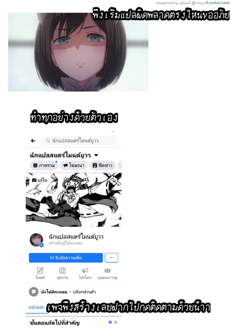 แม่สิงสาวมาริกะ - แผ่น 26