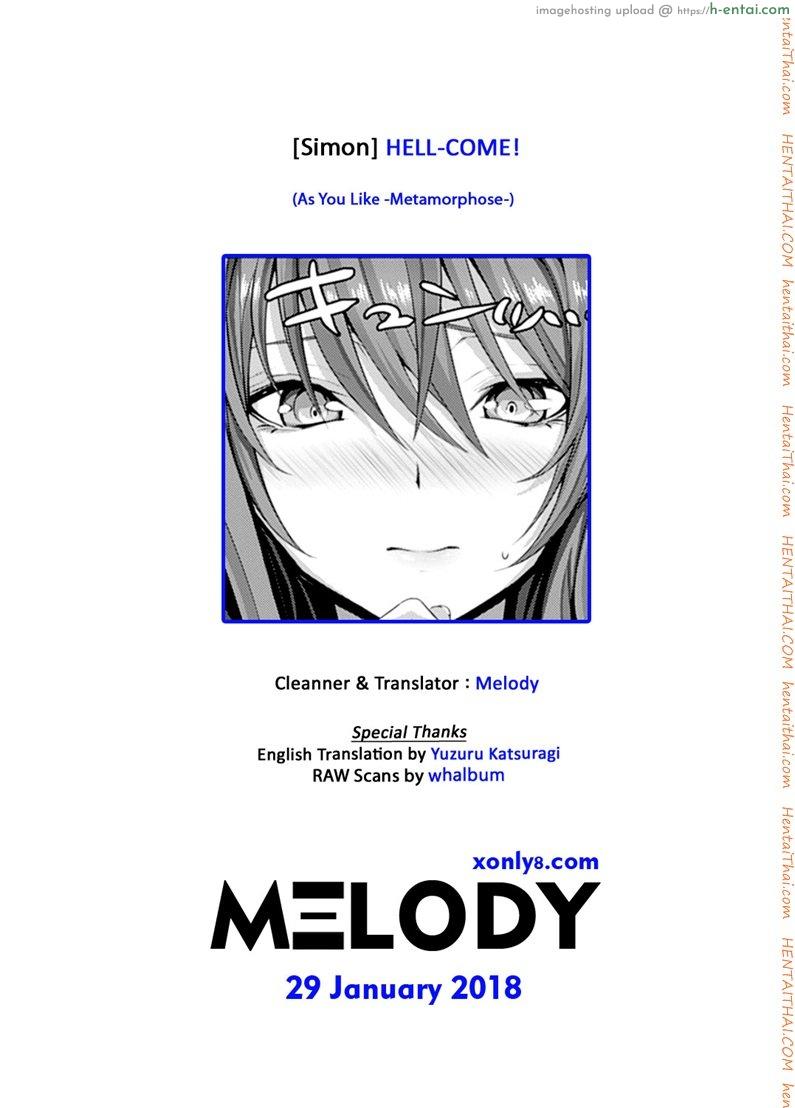 เสวยสุขในนรก - แผ่น 19