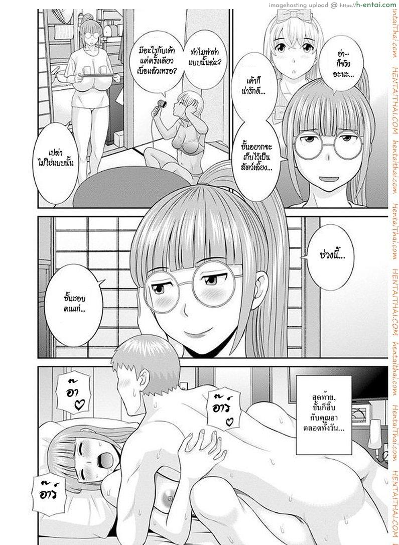 โดจิน สามสาวกับเฒ่าหัวงู 8 [Kawamori Misaki] Megumi-san wa Musuko no Kanojo Ch.8 แปลไทย 7