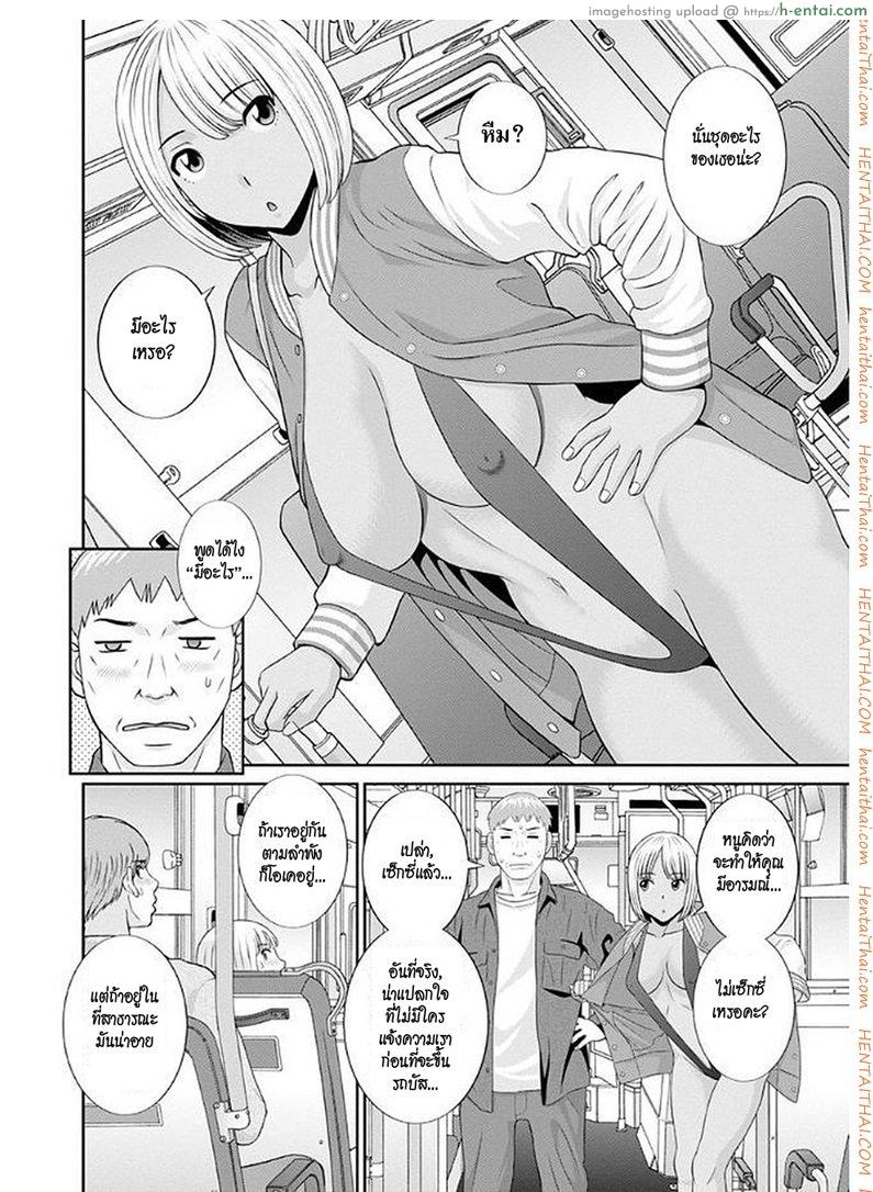 สามสาวกับเฒ่าหัวงู 8 - แผ่น 4