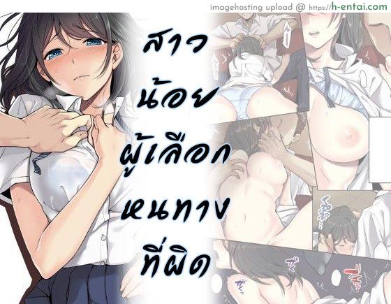 สาวน้อยผู้เลือกหนทางที่ผิด - แผ่น 1 สาวน้อยผู้เลือกหนทางที่ผิด - แผ่น 1