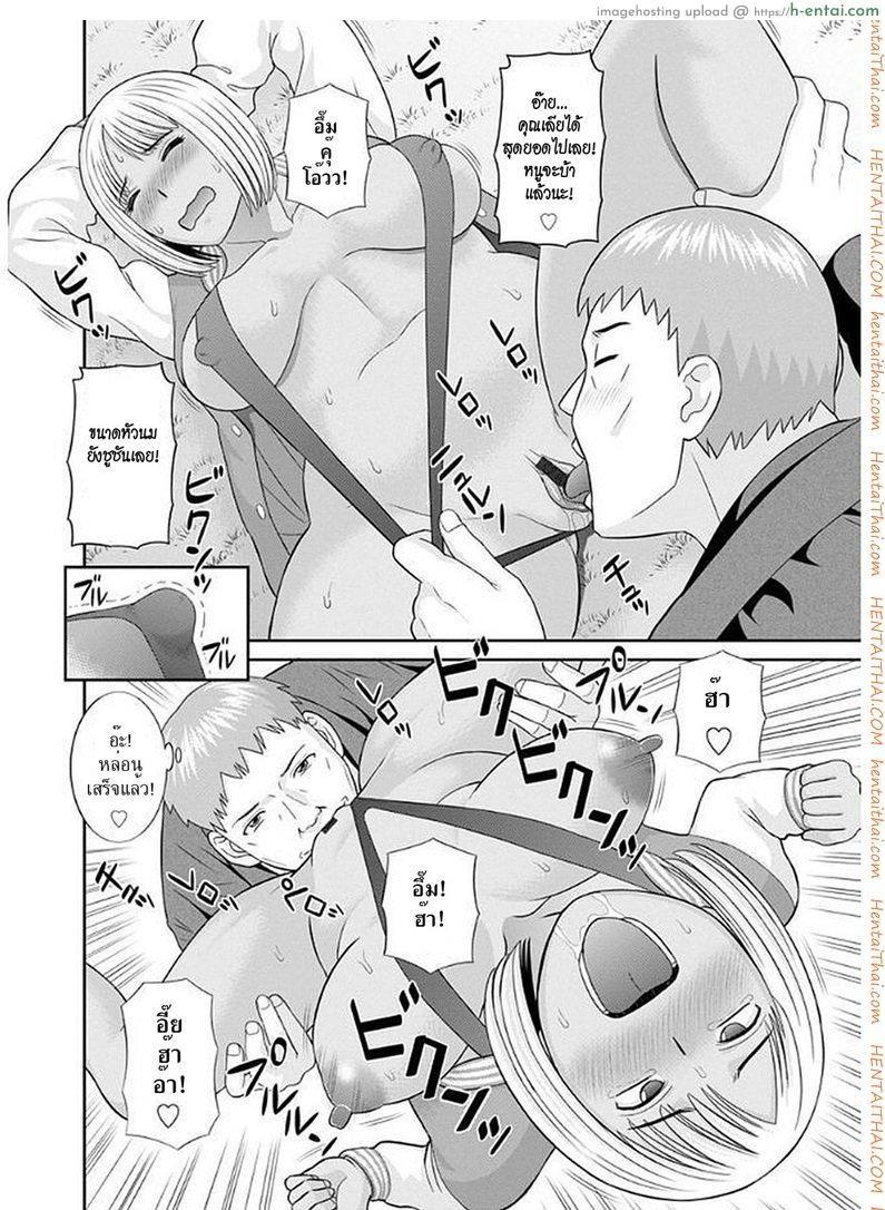 สามสาวกับเฒ่าหัวงู 8 - แผ่น 10