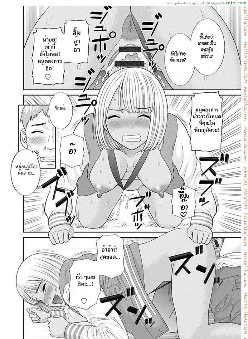สามสาวกับเฒ่าหัวงู 8 - แผ่น 14