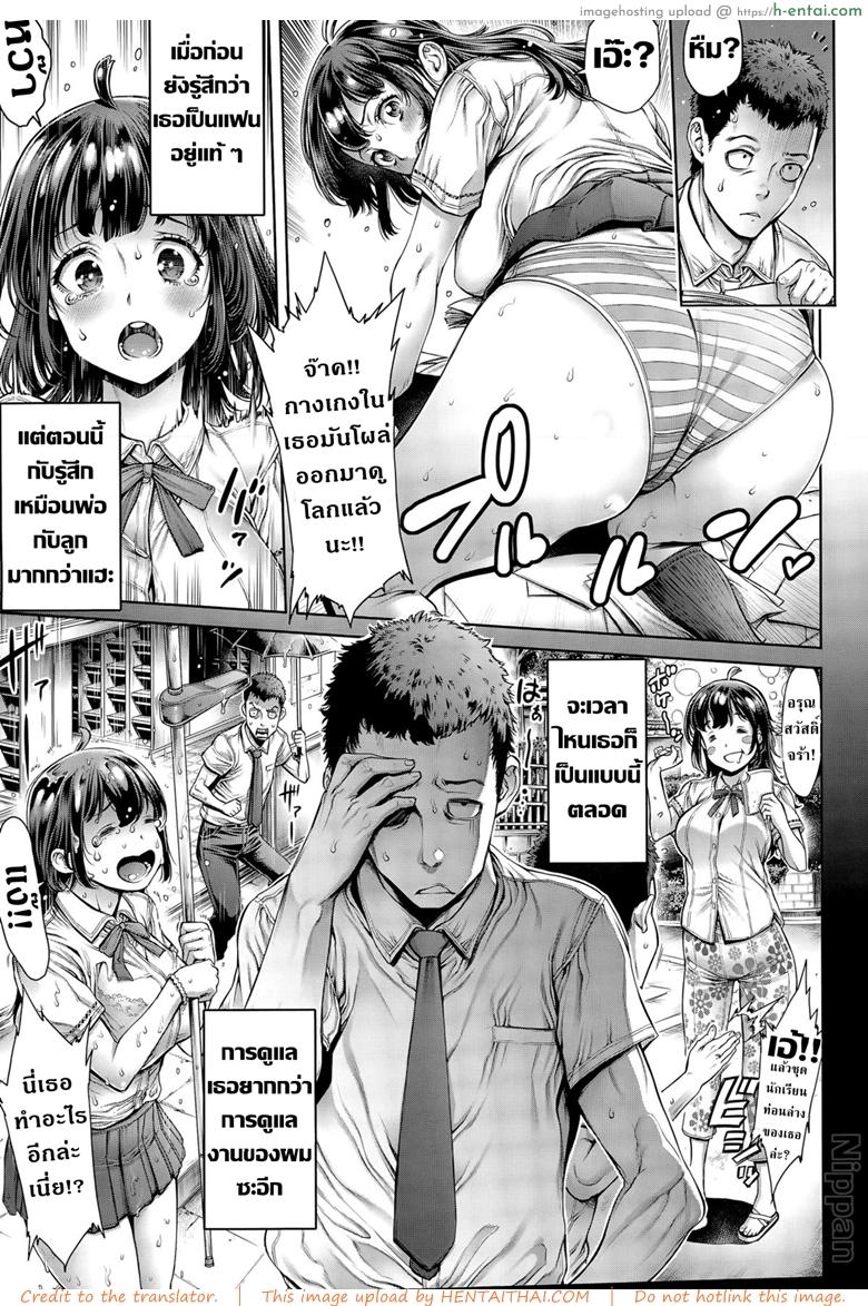 แกล้งล้มล่อลวงเย็ด - แผ่น 4