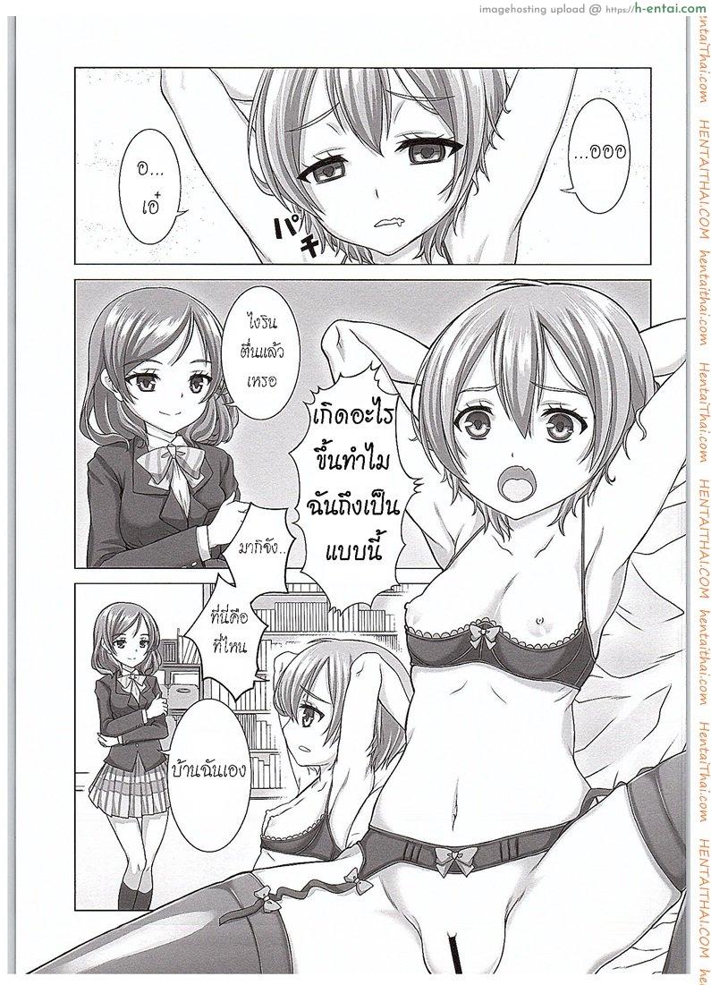 โดจิน ของเล่นจากป๊ะป๋า (COMIC1☆10) [Shiromitsuya (Shiromitsu Suzaku)] Rin-chan de Asobou! | Giocare con Rin-chan! (Love Live!) แปลไทย 13