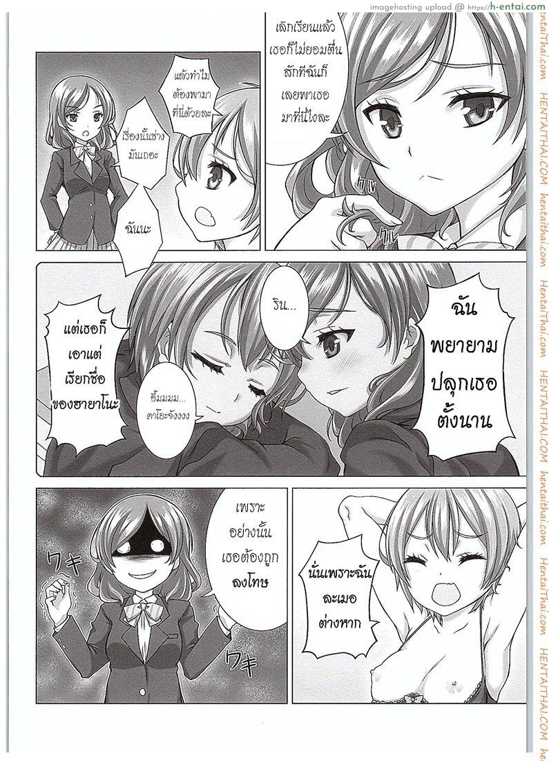 ของเล่นจากป๊ะป๋า - แผ่น 3