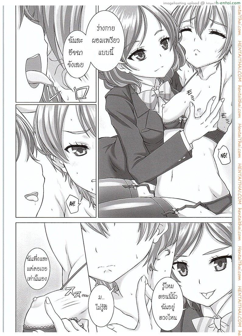 ของเล่นจากป๊ะป๋า - แผ่น 5