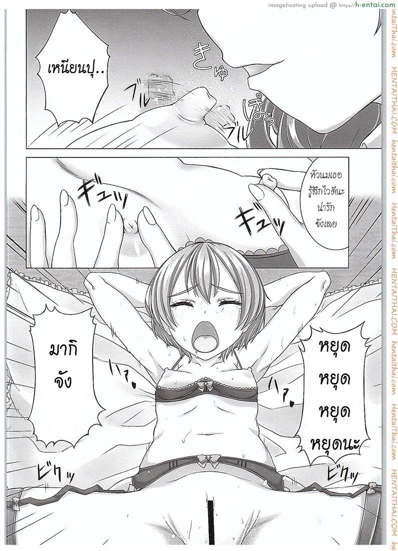 ของเล่นจากป๊ะป๋า - แผ่น 9