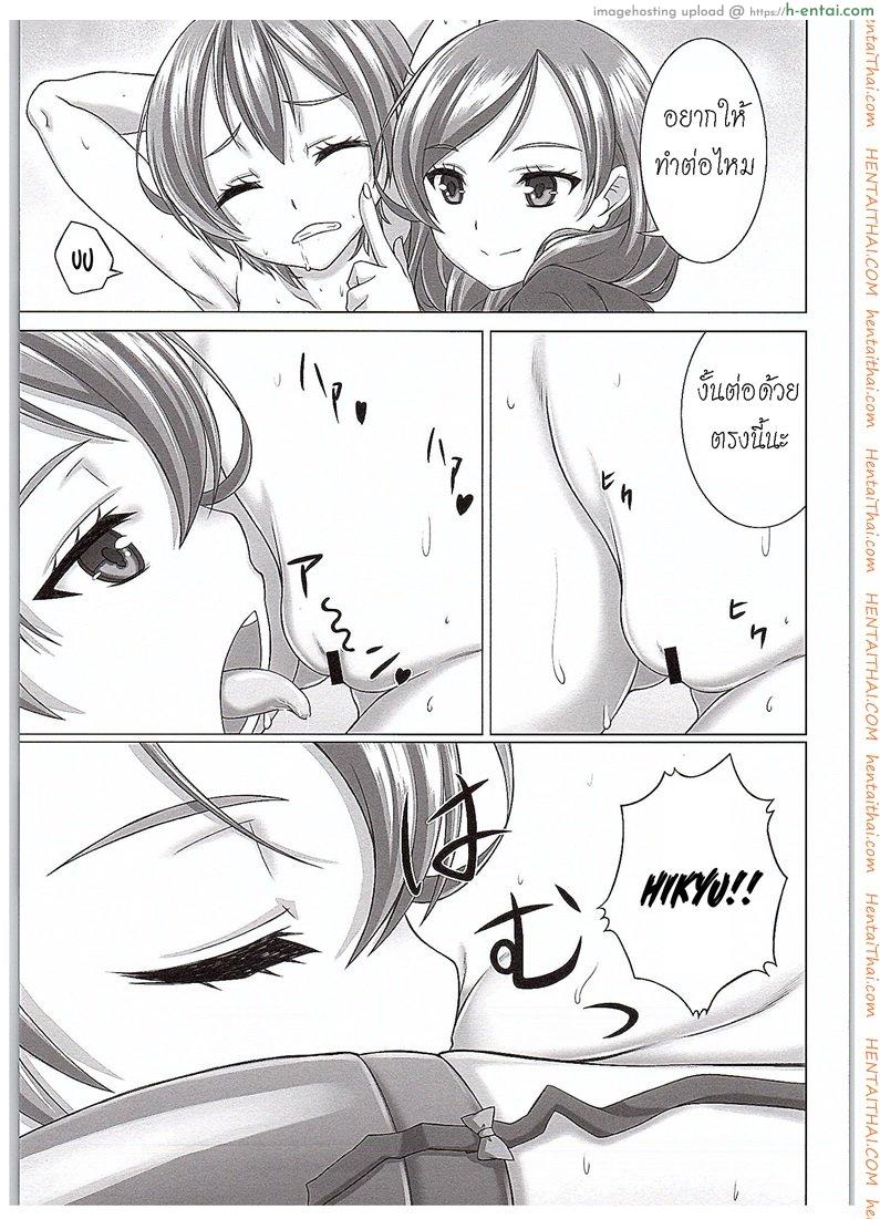 ของเล่นจากป๊ะป๋า - แผ่น 10