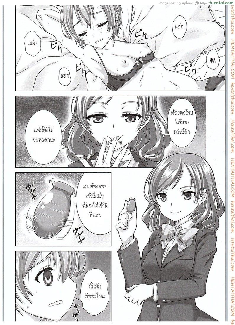 ของเล่นจากป๊ะป๋า - แผ่น 13