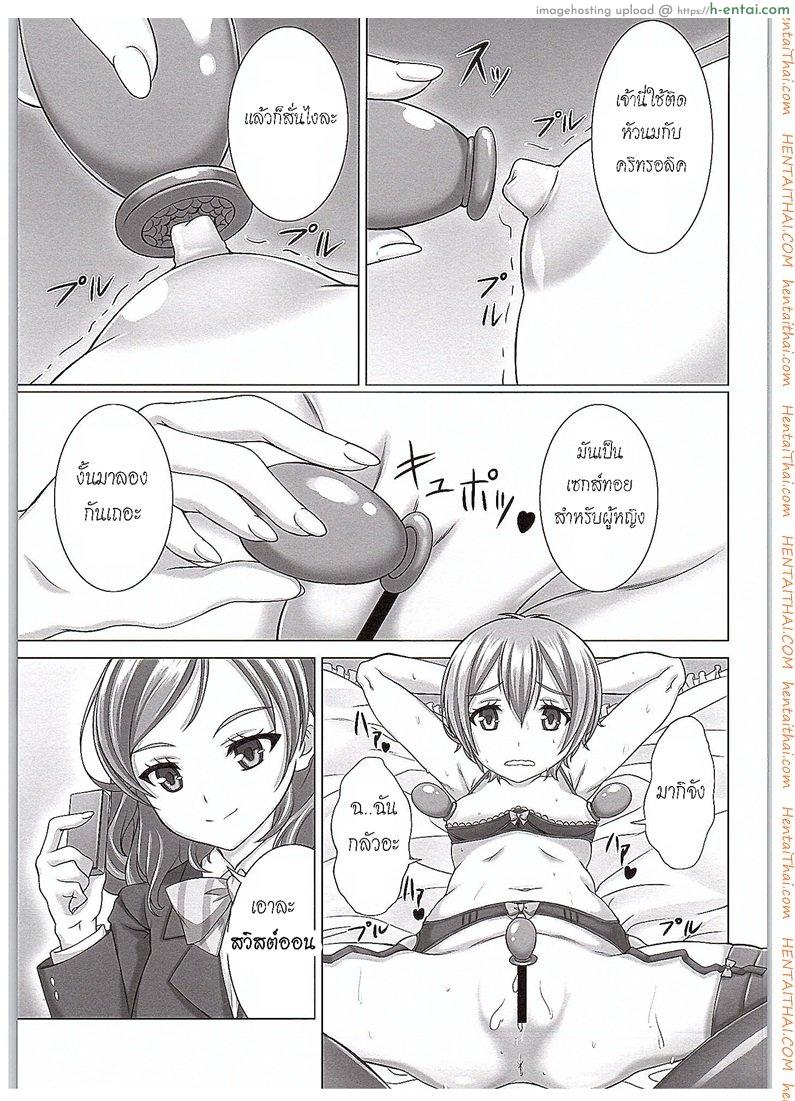 ของเล่นจากป๊ะป๋า - แผ่น 14