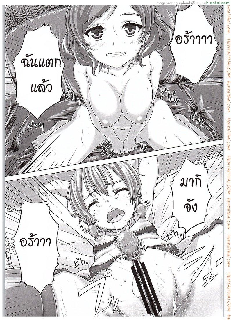 ของเล่นจากป๊ะป๋า - แผ่น 18