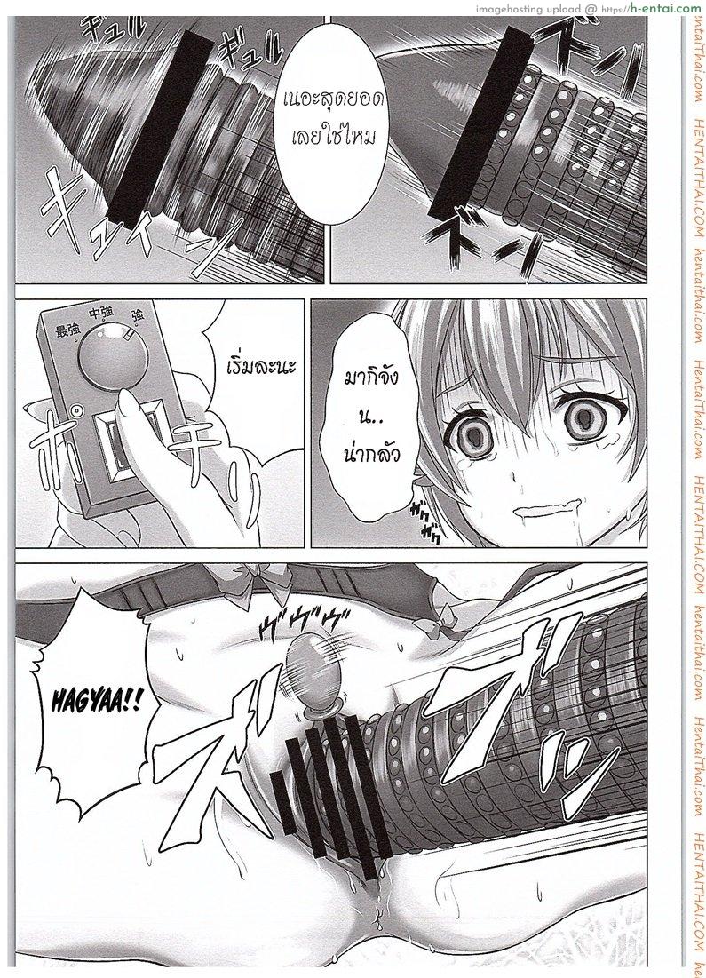 ของเล่นจากป๊ะป๋า - แผ่น 20