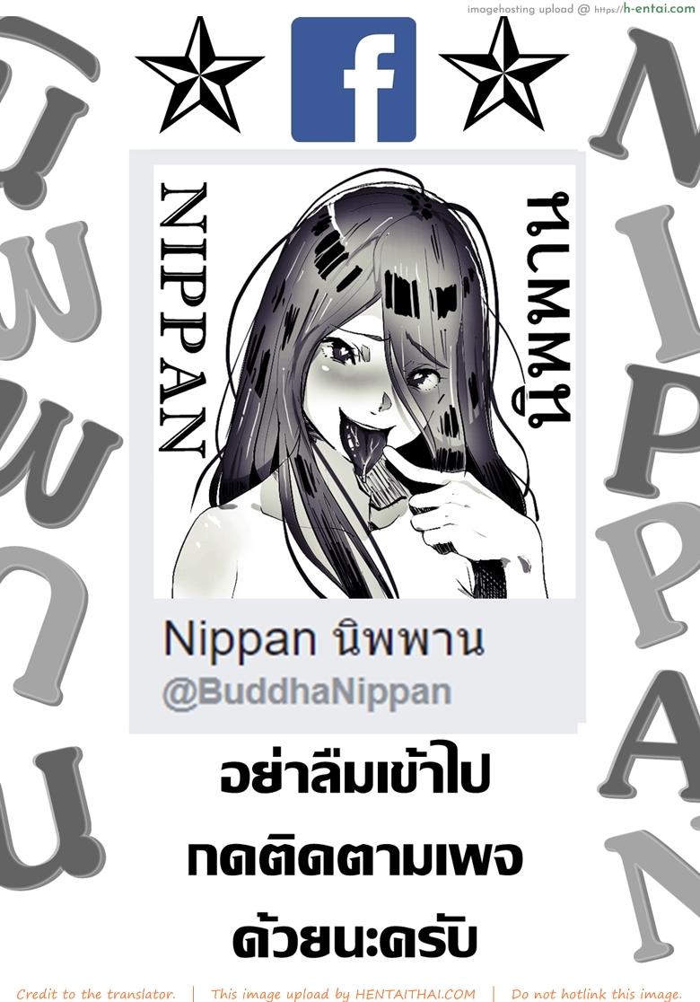 แกล้งล้มล่อลวงเย็ด - แผ่น 22