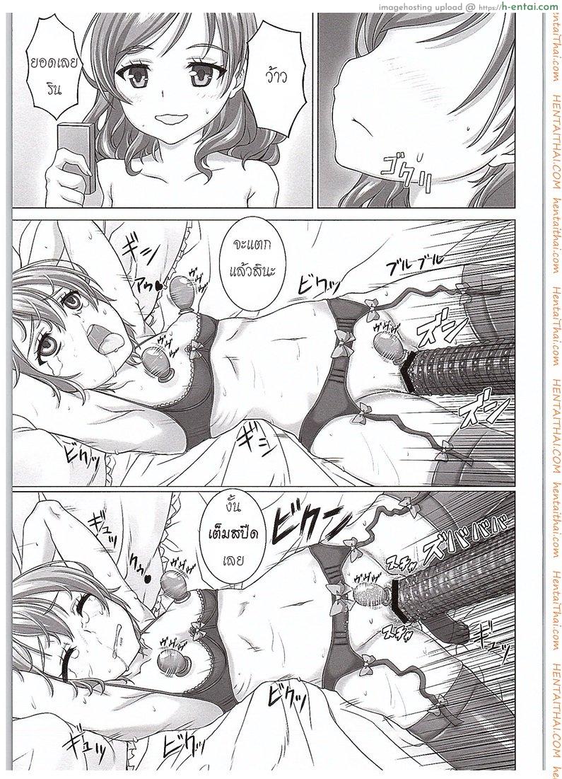 ของเล่นจากป๊ะป๋า - แผ่น 22