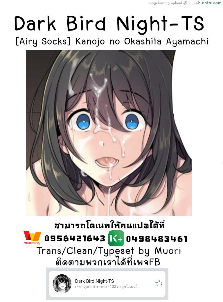 สาวน้อยผู้เลือกหนทางที่ผิด - แผ่น 34 สาวน้อยผู้เลือกหนทางที่ผิด - แผ่น 34