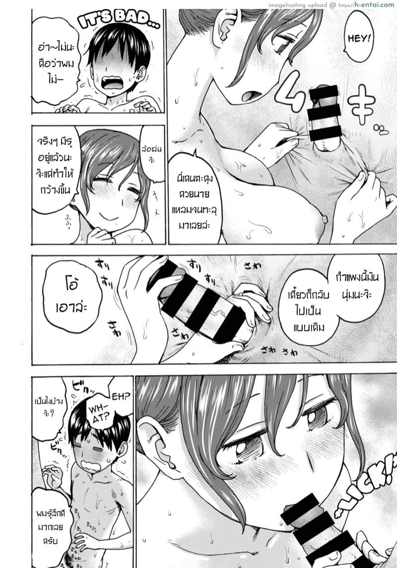 กำแพงซ่อนรัก - แผ่น 8