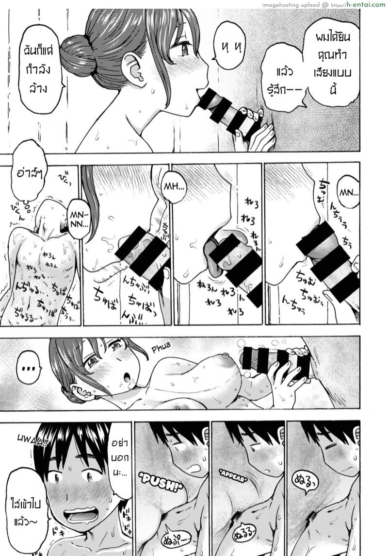 กำแพงซ่อนรัก - แผ่น 9